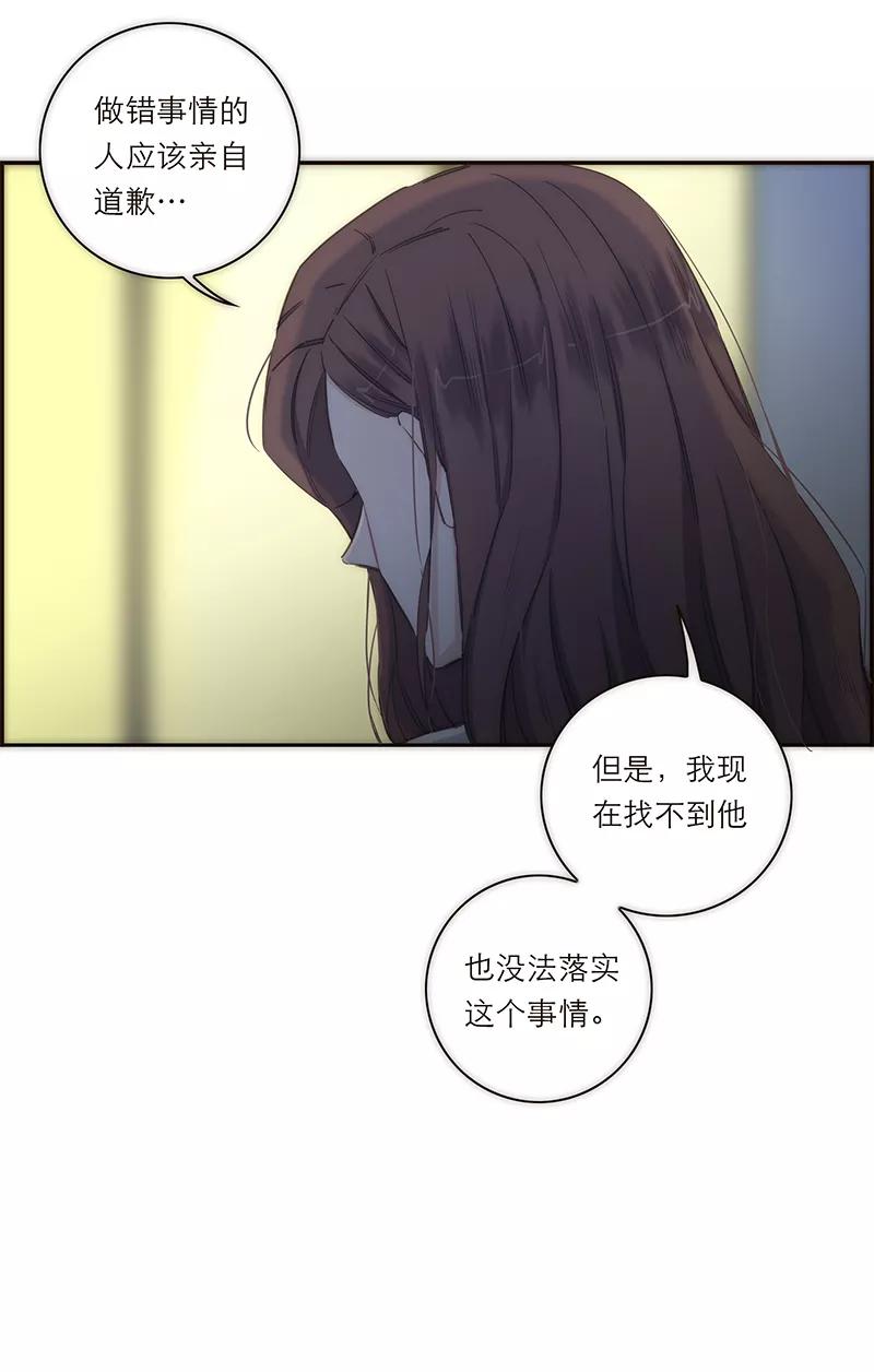 《特殊恋人攻略 LoveLock》第128话 第20页