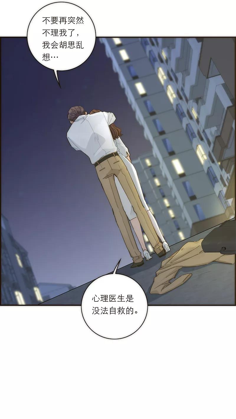 《特殊恋人攻略 LoveLock》第128话 第28页