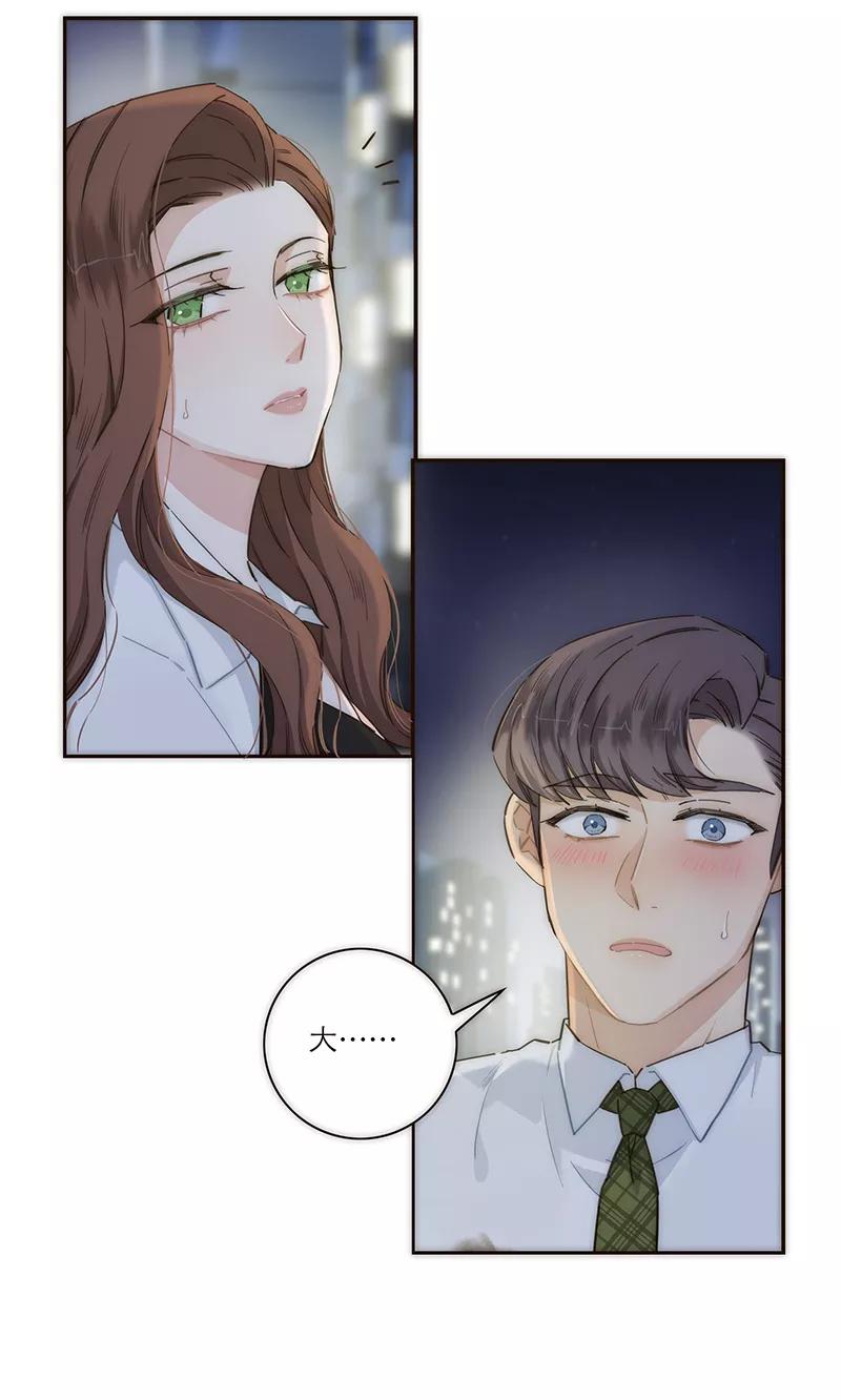 《特殊恋人攻略 LoveLock》第128话 第14页