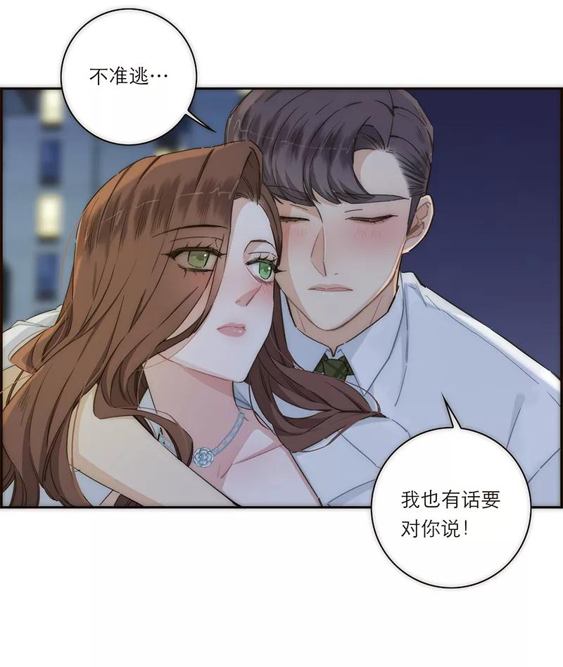 《特殊恋人攻略 LoveLock》第128话 第26页