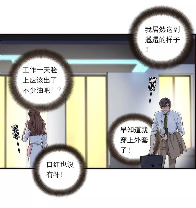 《特殊恋人攻略 LoveLock》第128话 第16页