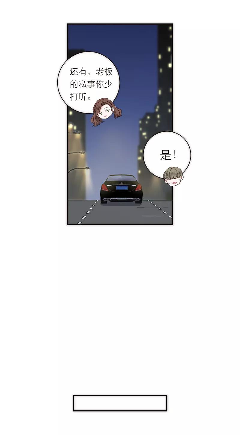 《特殊恋人攻略 LoveLock》第128话 第8页