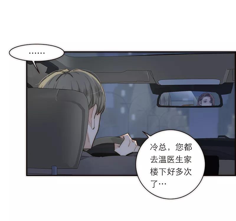 《特殊恋人攻略 LoveLock》第128话 第4页