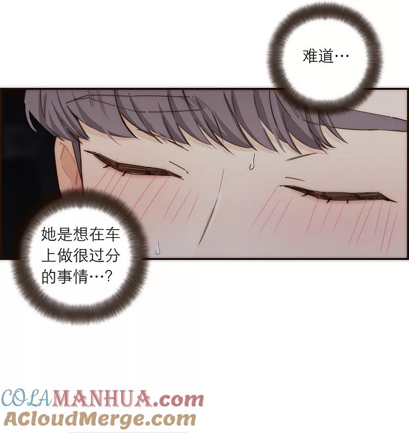 《特殊恋人攻略 LoveLock》第129话 第7页