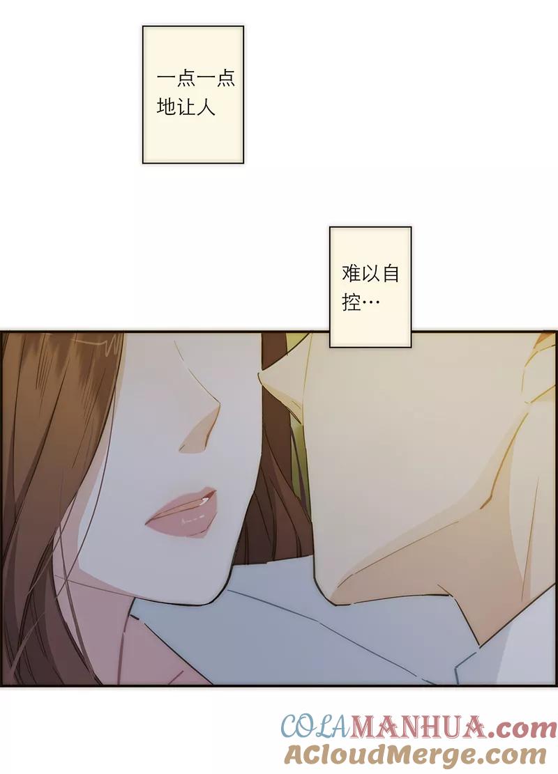 《特殊恋人攻略 LoveLock》第129话 第27页