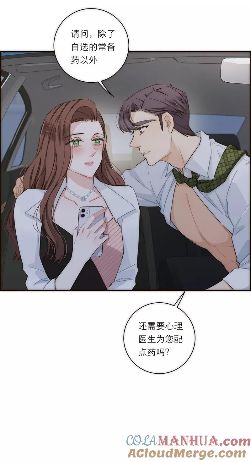 《特殊恋人攻略 LoveLock》第129话 第19页