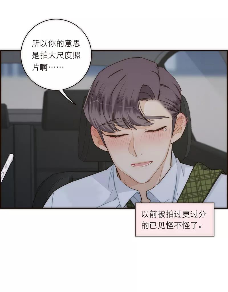 《特殊恋人攻略 LoveLock》第129话 第12页