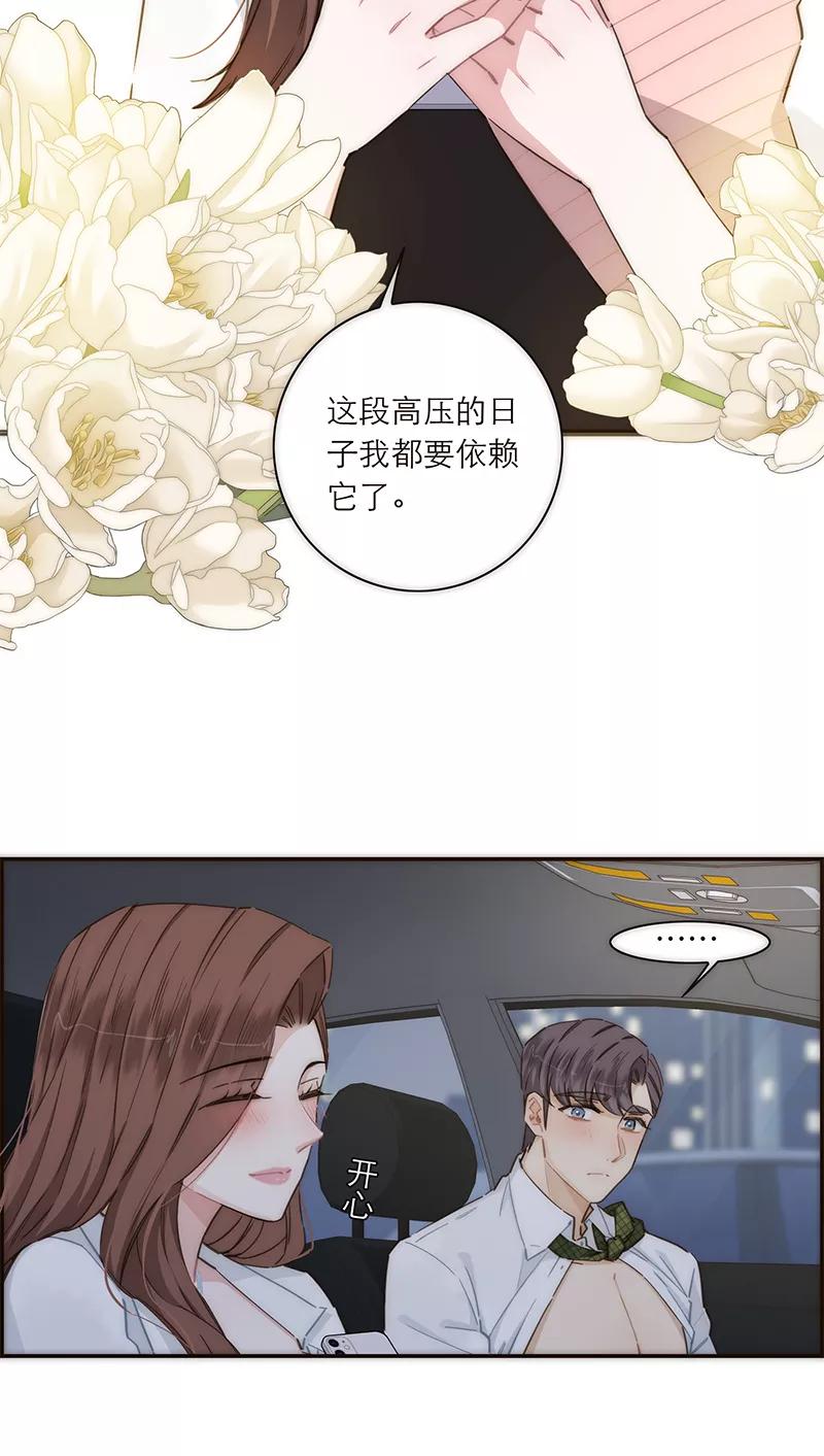 《特殊恋人攻略 LoveLock》第129话 第16页