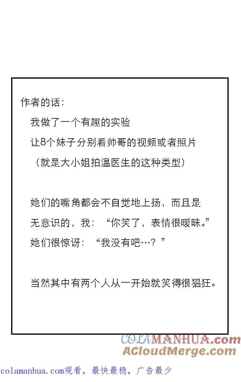 《特殊恋人攻略 LoveLock》第129话 第39页