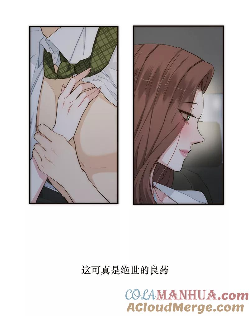 《特殊恋人攻略 LoveLock》第129话 第25页