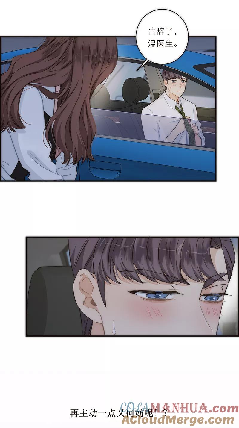 《特殊恋人攻略 LoveLock》第129话 第33页