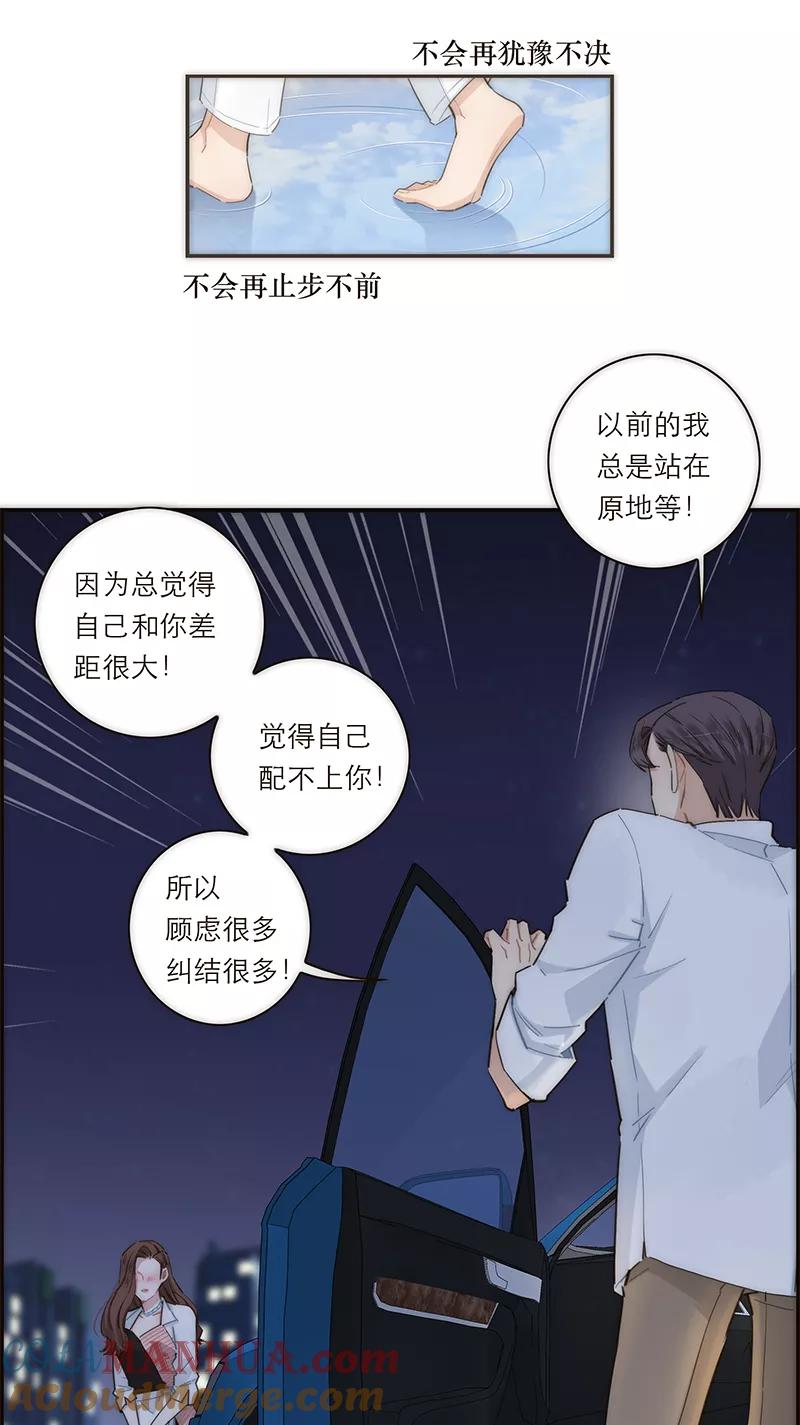 《特殊恋人攻略 LoveLock》第129话 第35页