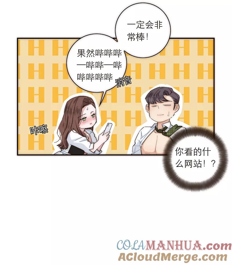 《特殊恋人攻略 LoveLock》第129话 第11页