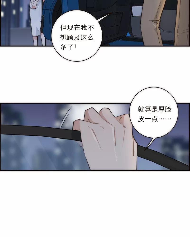 《特殊恋人攻略 LoveLock》第129话 第36页