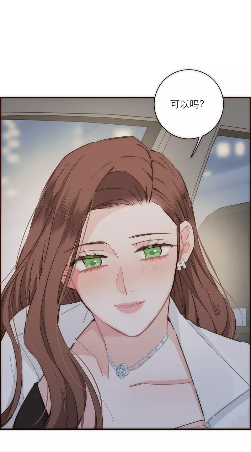 《特殊恋人攻略 LoveLock》第129话 第2页