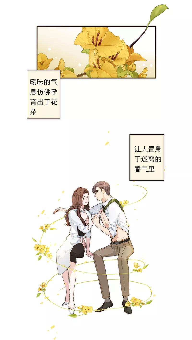 《特殊恋人攻略 LoveLock》第129话 第26页