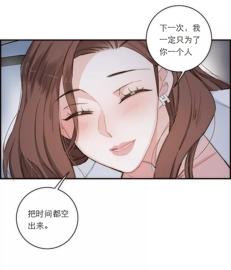 《特殊恋人攻略 LoveLock》第129话 第32页