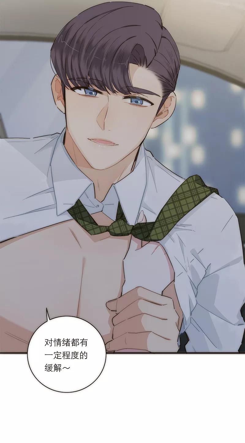 《特殊恋人攻略 LoveLock》第129话 第24页
