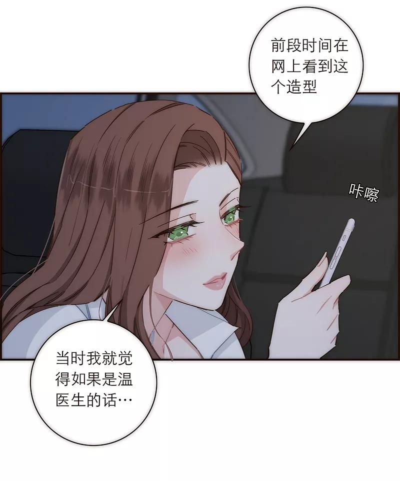 《特殊恋人攻略 LoveLock》第129话 第10页