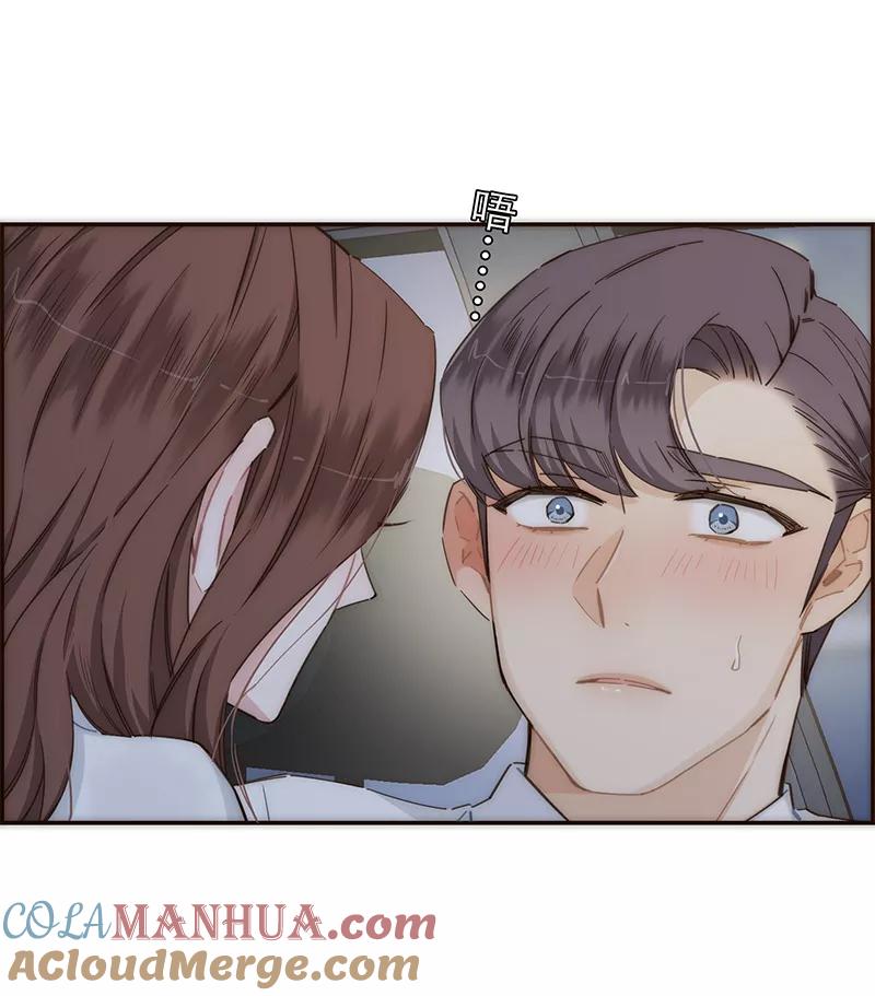 《特殊恋人攻略 LoveLock》第129话 第3页