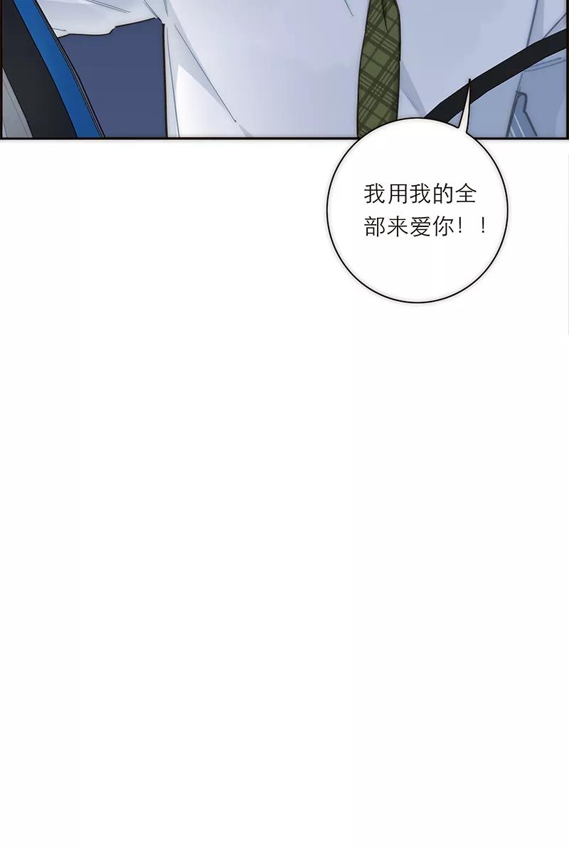 《特殊恋人攻略 LoveLock》第129话 第38页