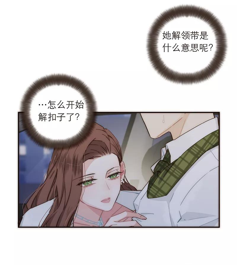 《特殊恋人攻略 LoveLock》第129话 第6页