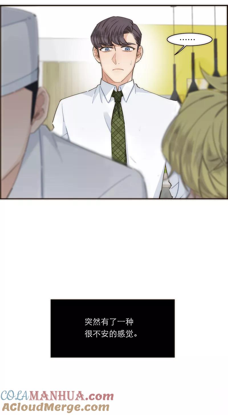 《特殊恋人攻略 LoveLock》第130话 第25页