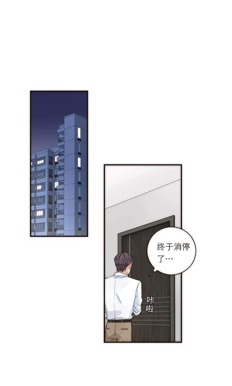 《特殊恋人攻略 LoveLock》第130话 第11页