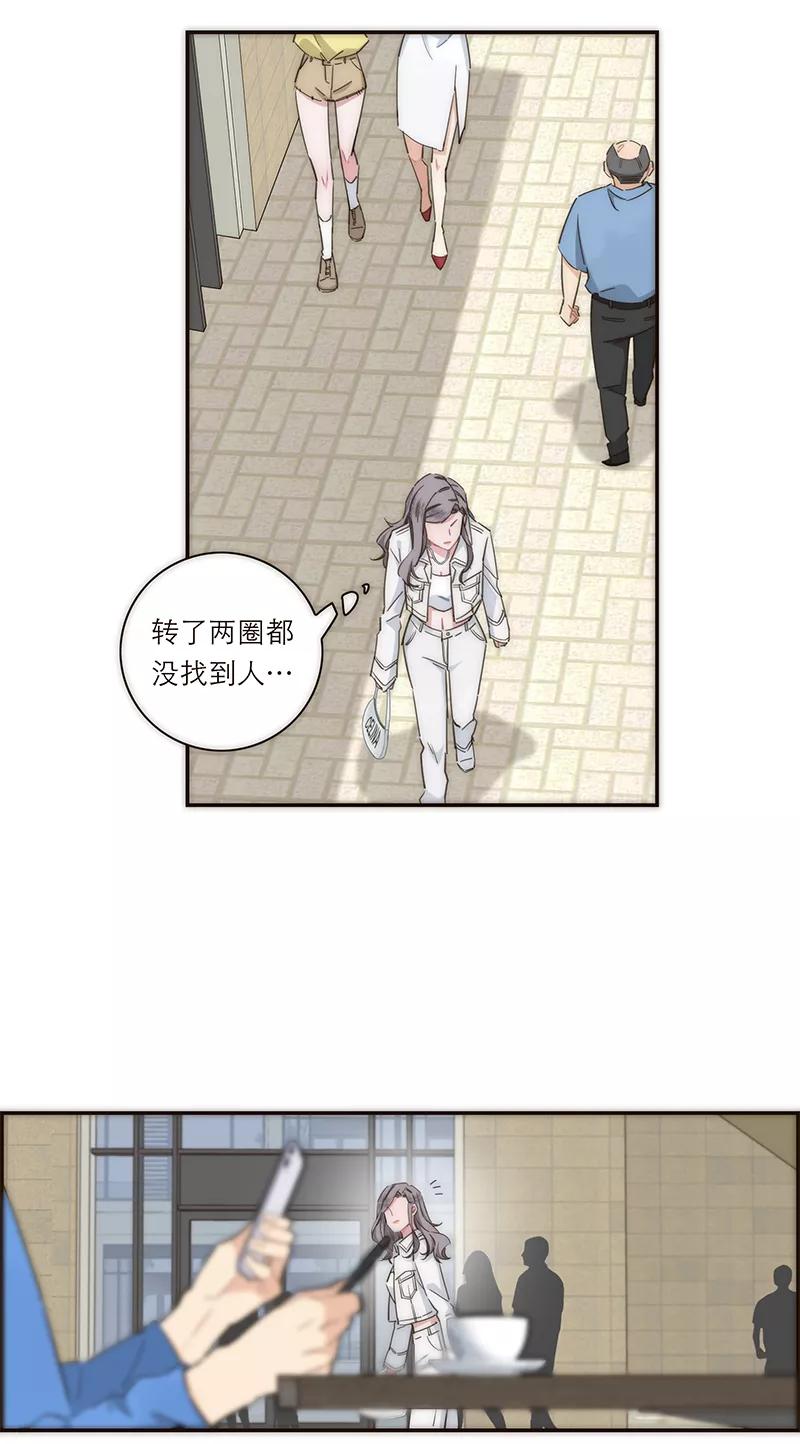 《特殊恋人攻略 LoveLock》第130话 第27页