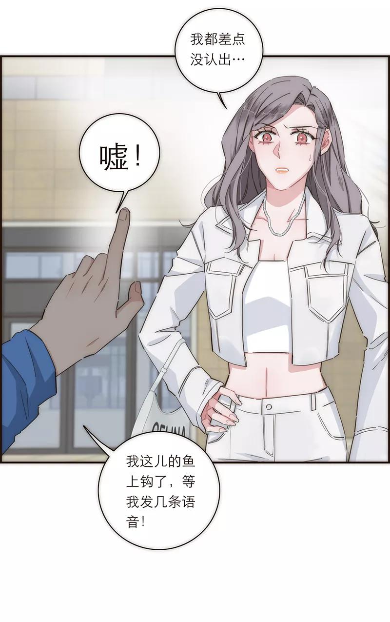 《特殊恋人攻略 LoveLock》第130话 第30页