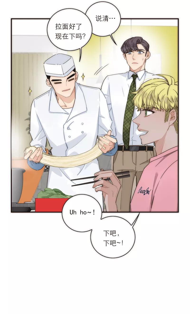 《特殊恋人攻略 LoveLock》第130话 第24页