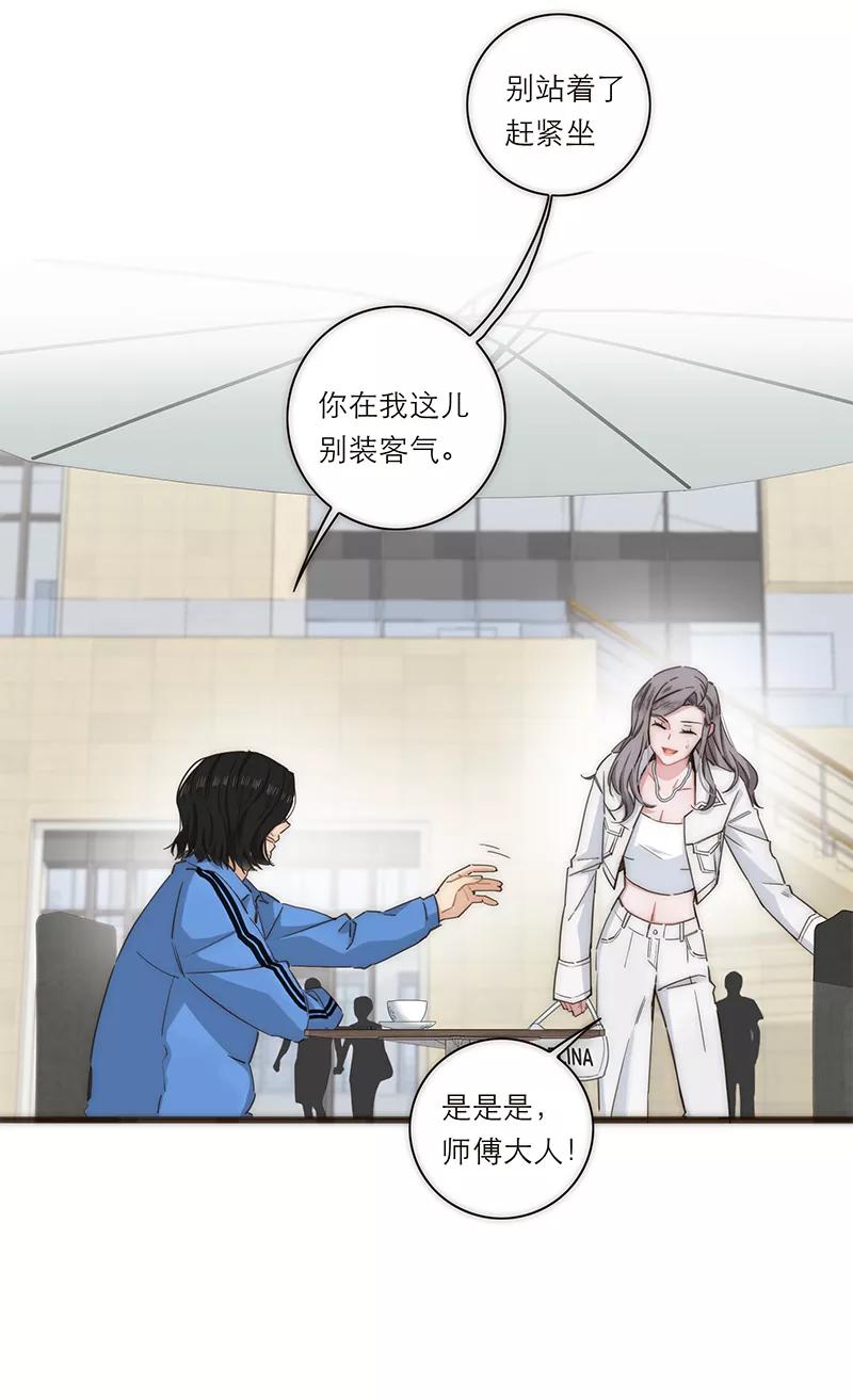 《特殊恋人攻略 LoveLock》第130话 第39页