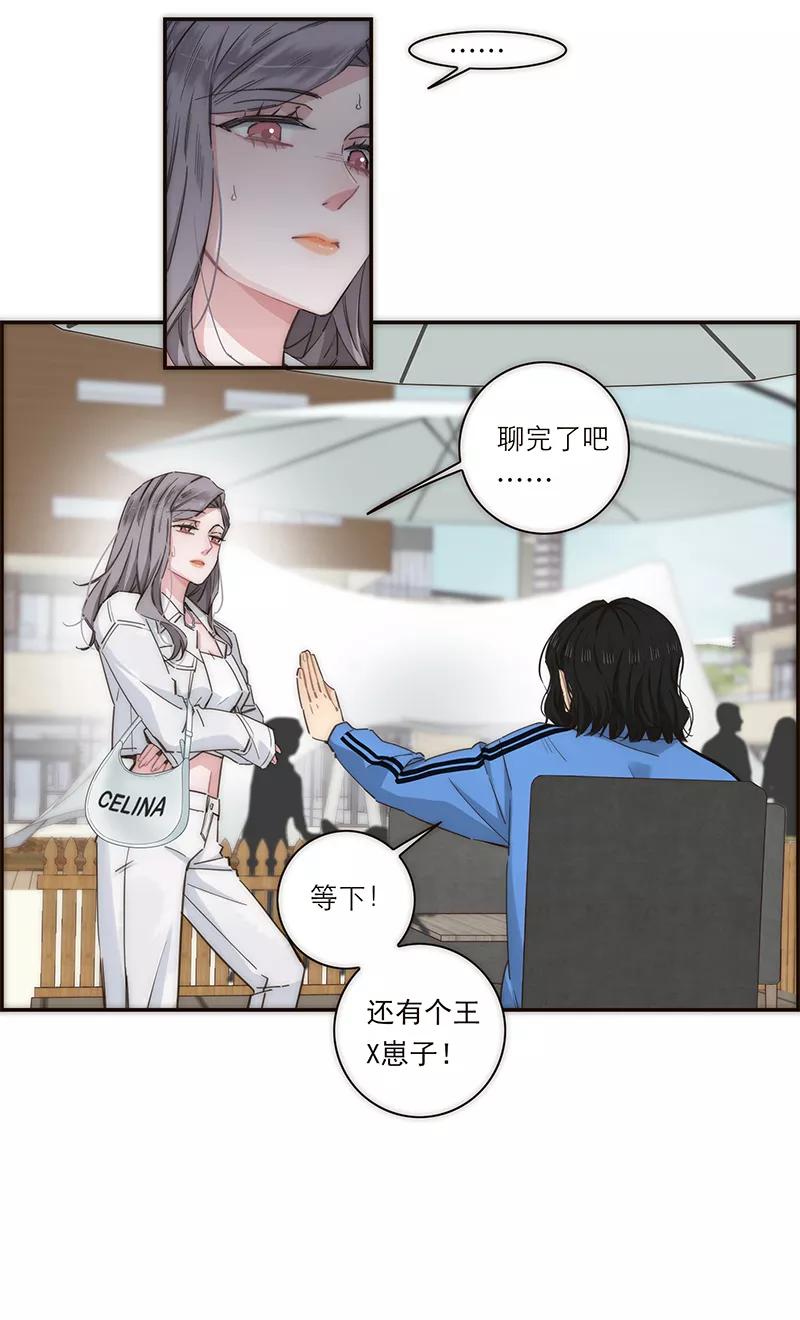 《特殊恋人攻略 LoveLock》第130话 第35页