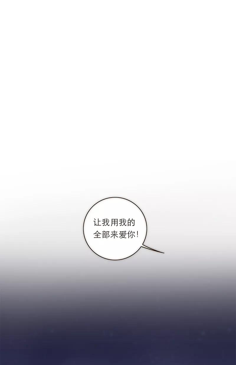 《特殊恋人攻略 LoveLock》第130话 第2页