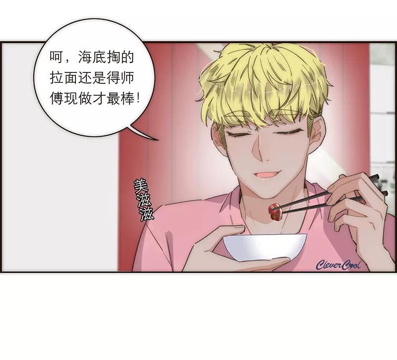 《特殊恋人攻略 LoveLock》第130话 第15页