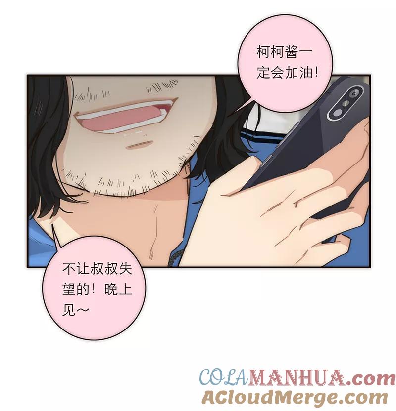 《特殊恋人攻略 LoveLock》第130话 第34页