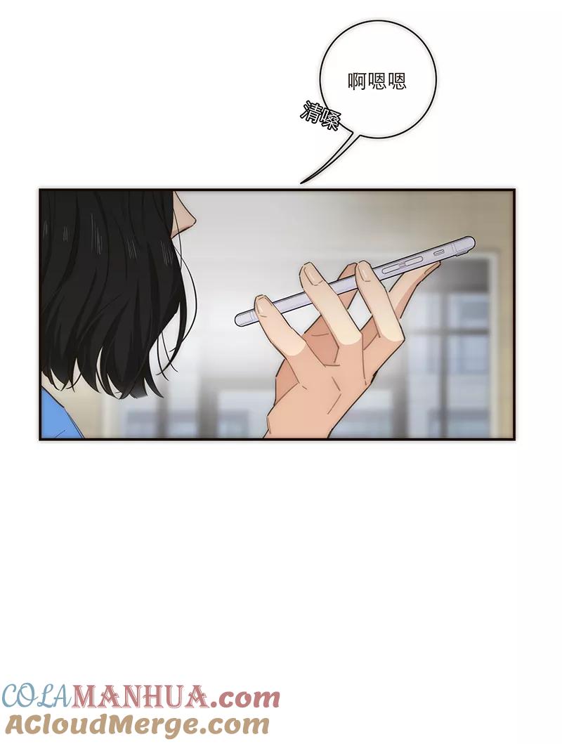 《特殊恋人攻略 LoveLock》第130话 第31页