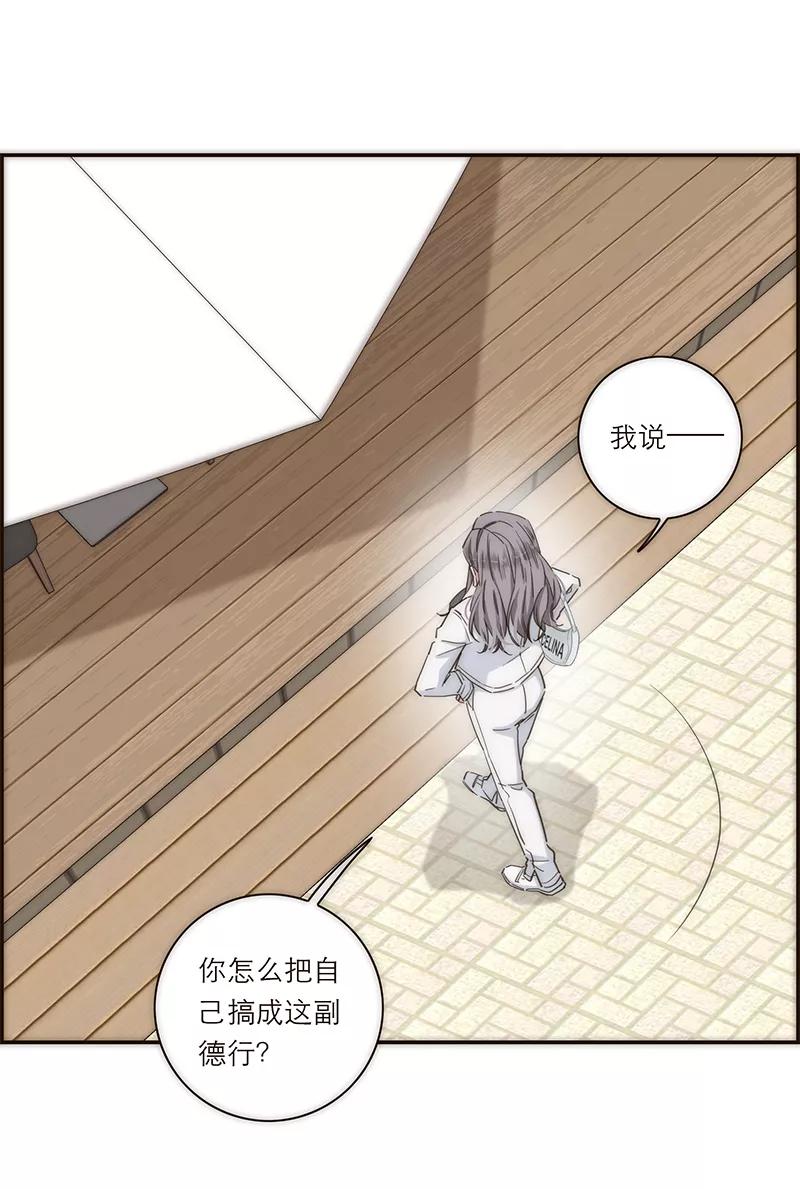 《特殊恋人攻略 LoveLock》第130话 第29页