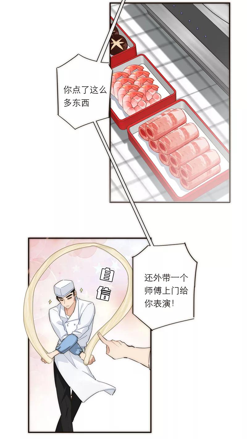 《特殊恋人攻略 LoveLock》第130话 第17页