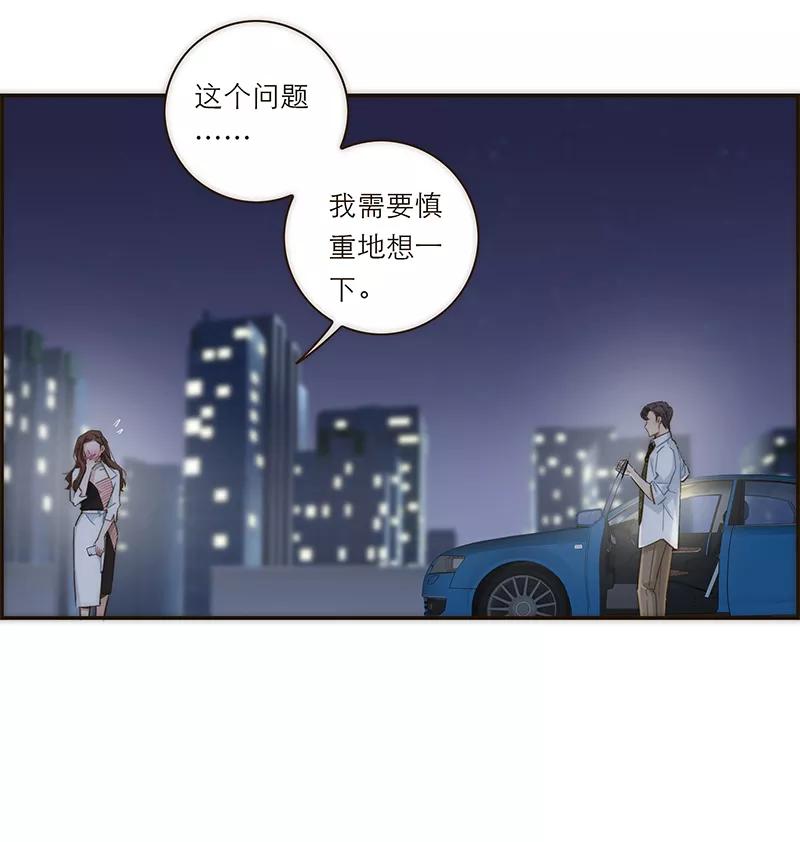 《特殊恋人攻略 LoveLock》第130话 第5页