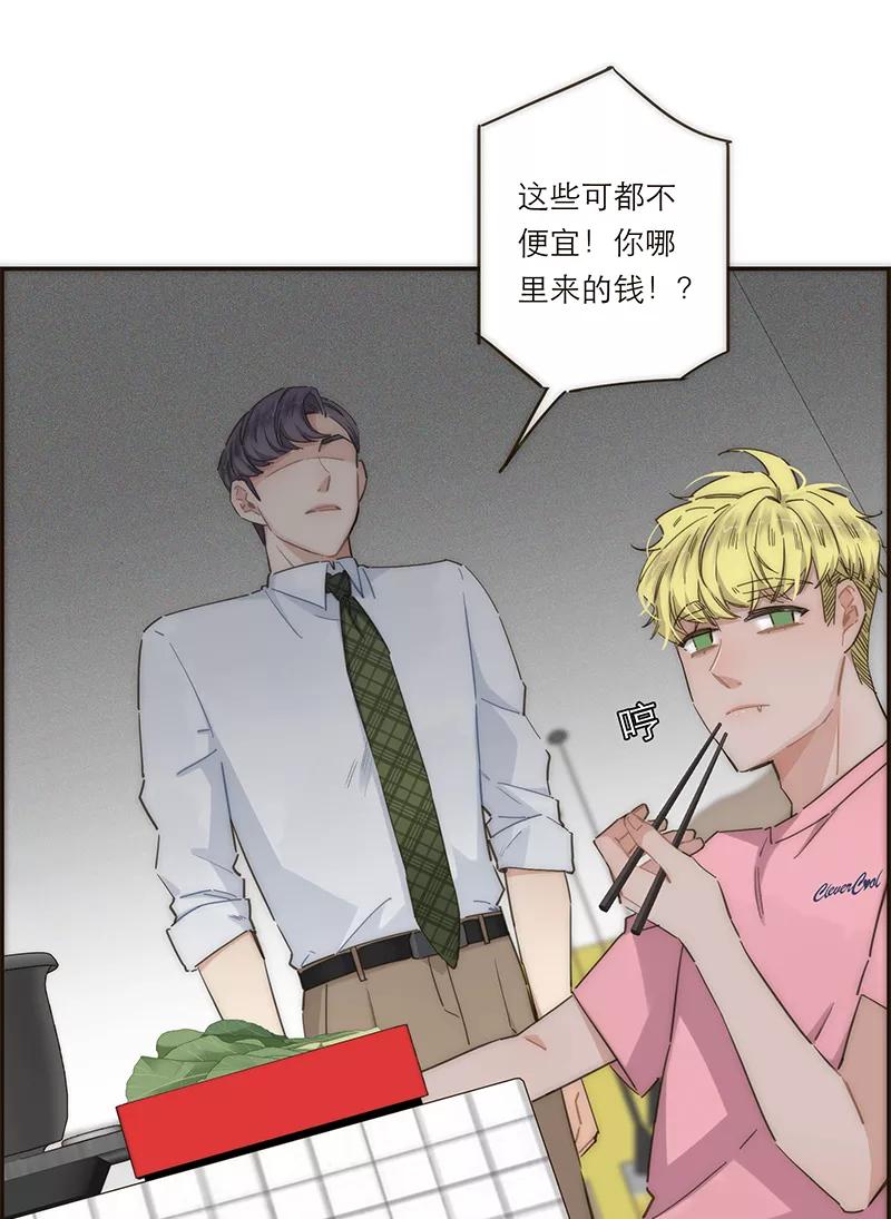 《特殊恋人攻略 LoveLock》第130话 第18页