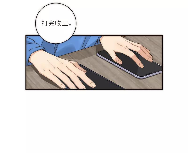 《特殊恋人攻略 LoveLock》第130话 第38页