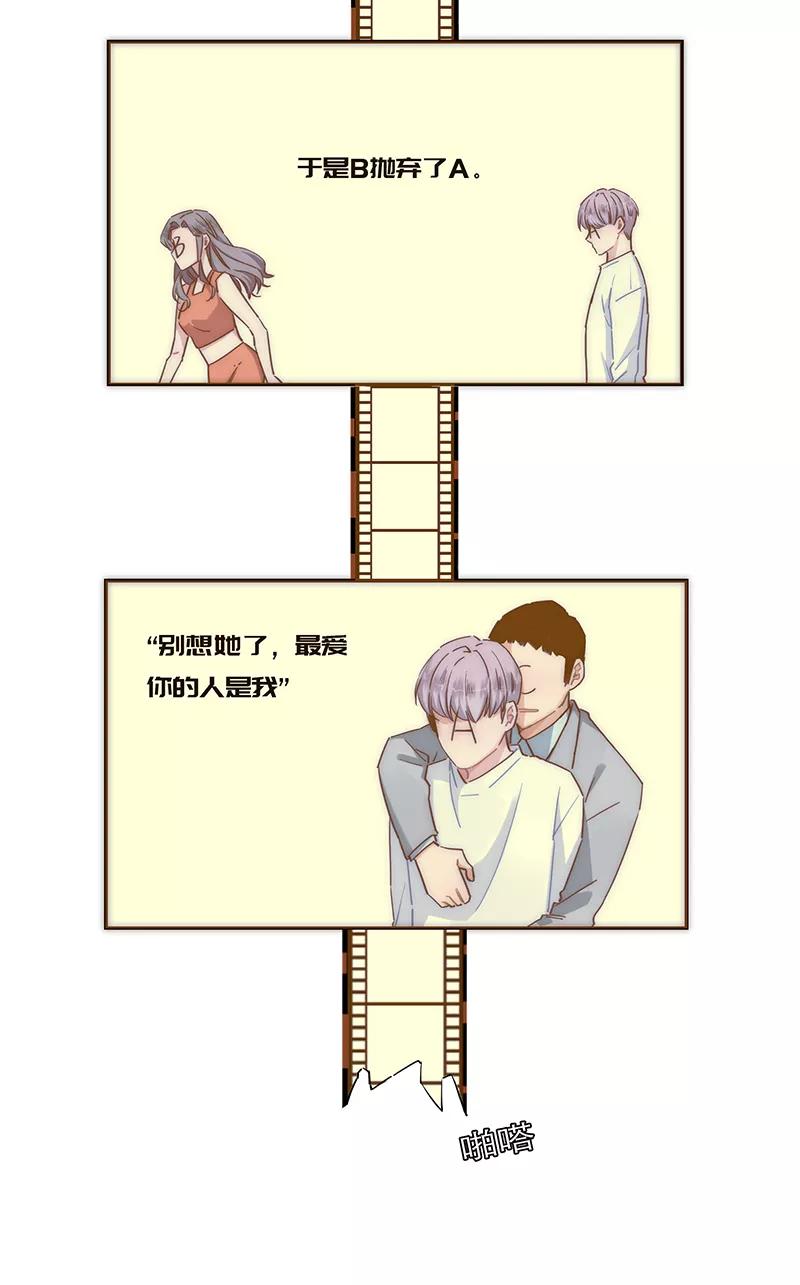 《特殊恋人攻略 LoveLock》第131话 第22页