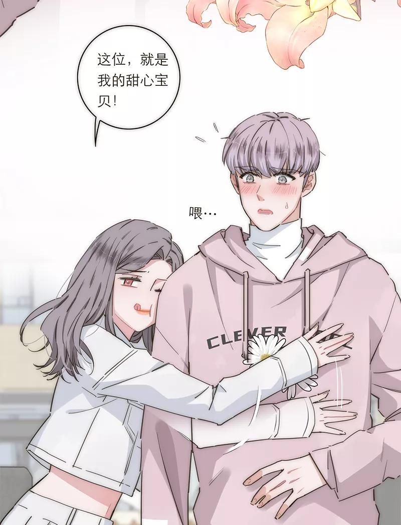《特殊恋人攻略 LoveLock》第131话 第42页
