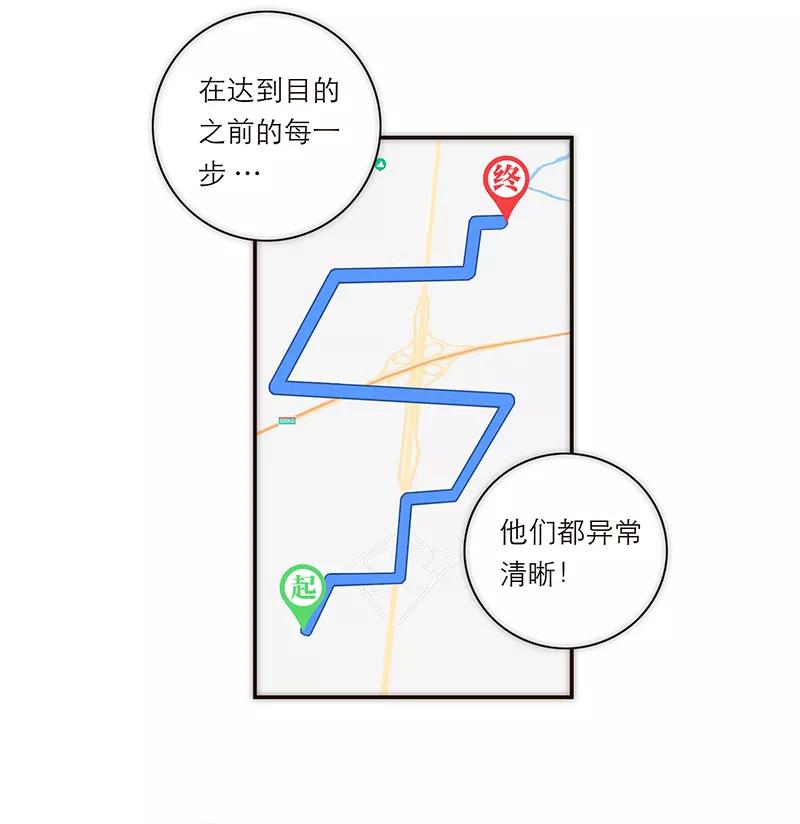 《特殊恋人攻略 LoveLock》第131话 第28页