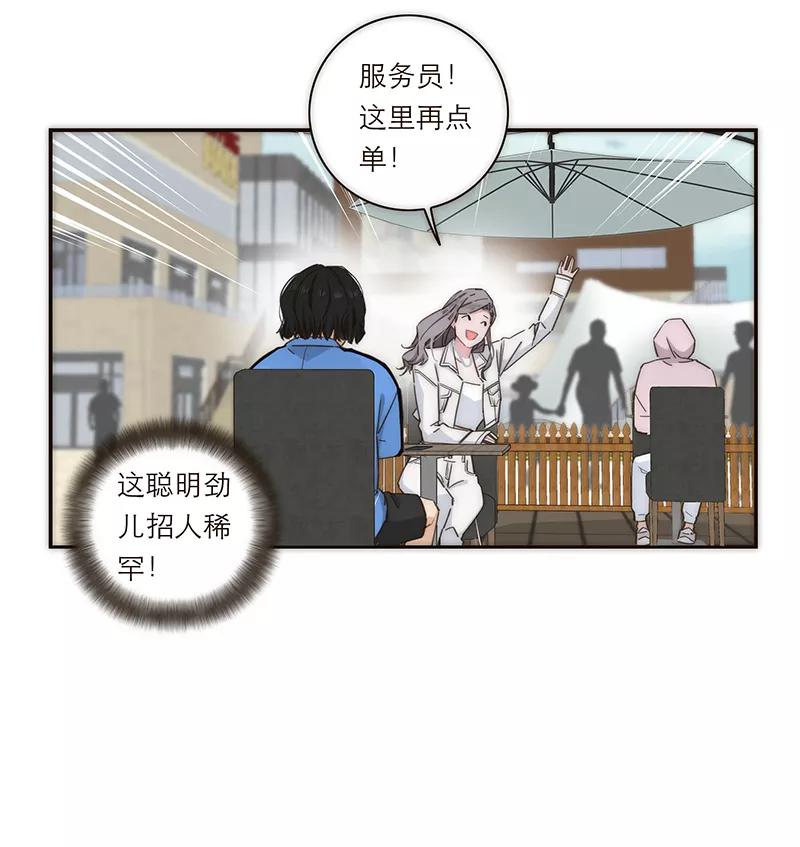 《特殊恋人攻略 LoveLock》第131话 第14页