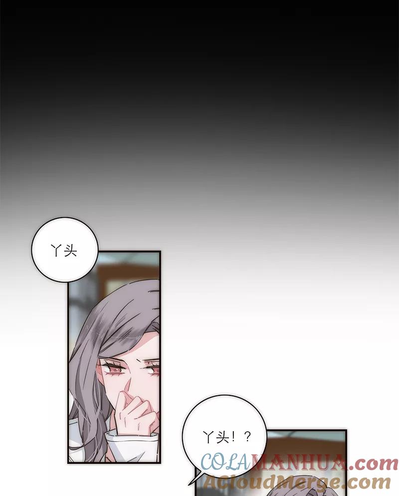 《特殊恋人攻略 LoveLock》第131话 第11页