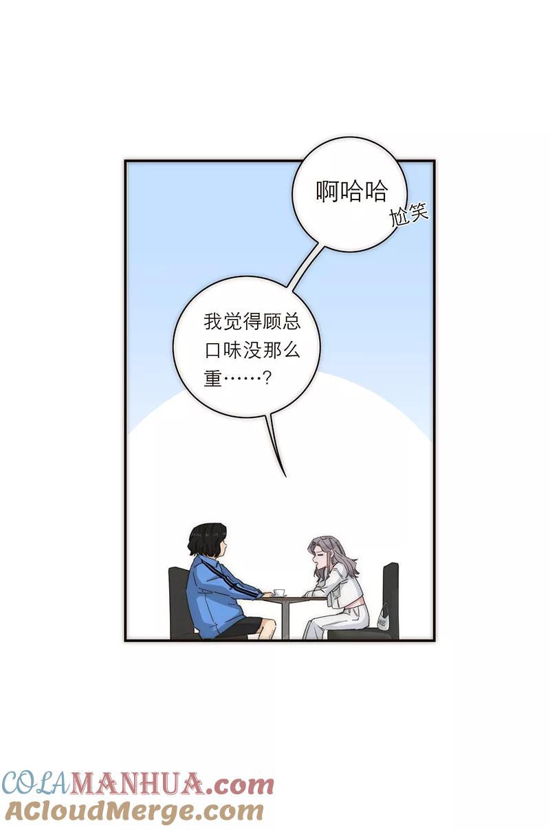 《特殊恋人攻略 LoveLock》第131话 第17页