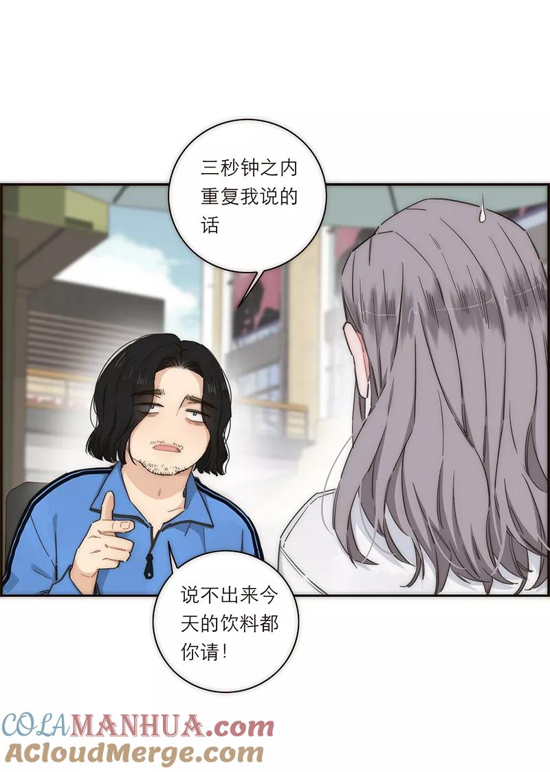 《特殊恋人攻略 LoveLock》第131话 第13页