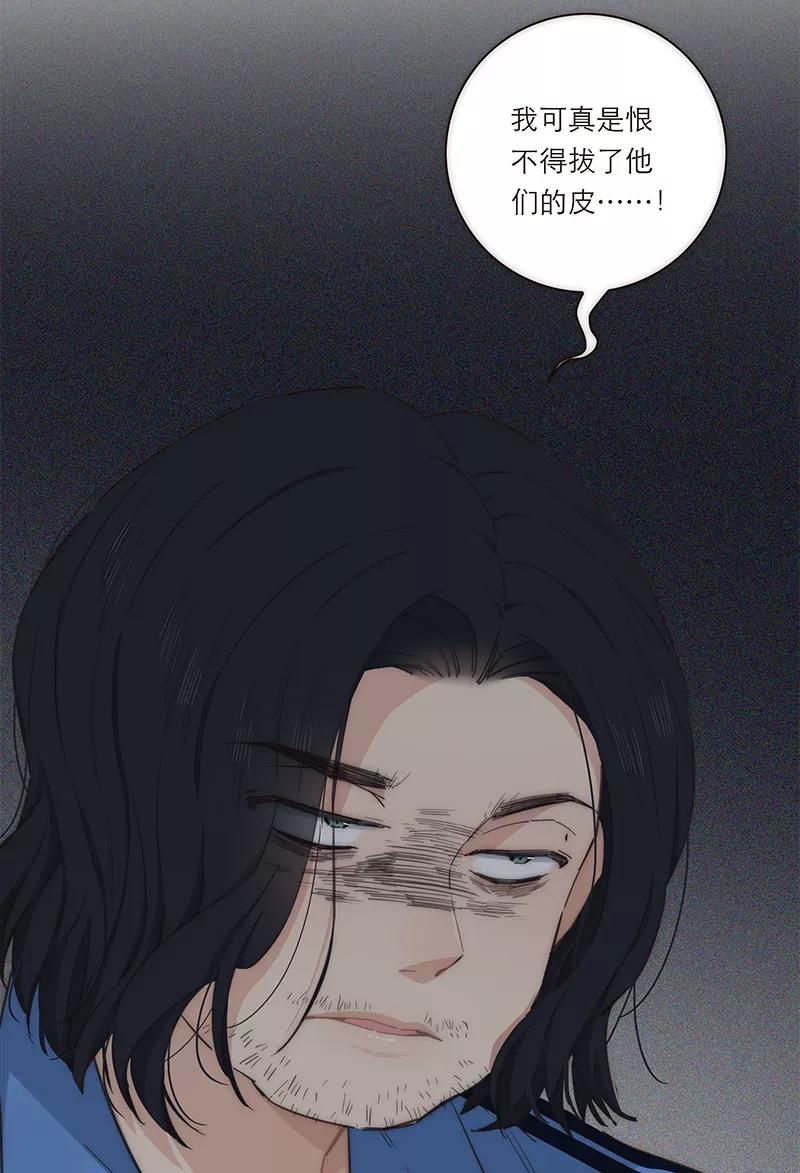 《特殊恋人攻略 LoveLock》第131话 第4页